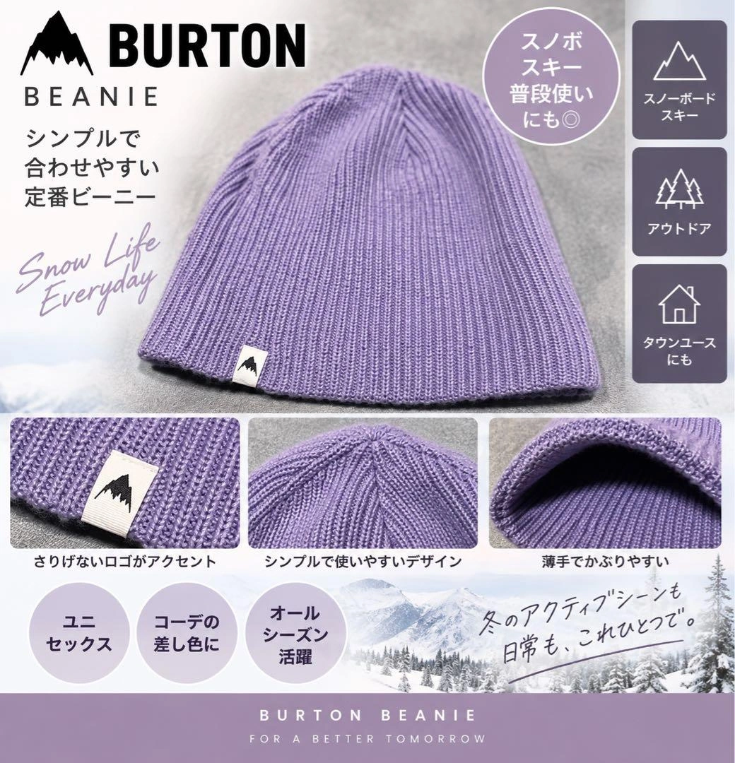 BURTON バートン ビーニー ニット帽 パープル 紫 スノボ スキーの写真3枚目