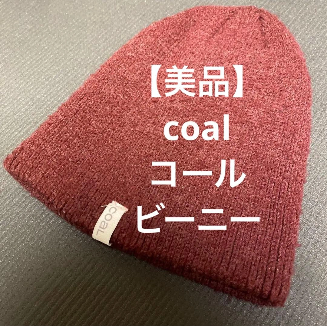 coal コール ビーニー ニット帽 ボルドー スノボ スキー 男女兼用