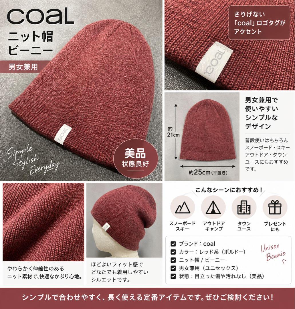 coal コール ビーニー ニット帽 ボルドー スノボ スキー 男女兼用の写真3枚目