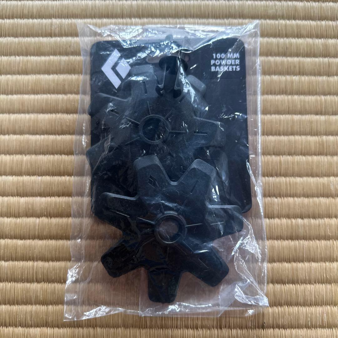 新品 Black Diamond パウダーバスケット 100mm 2個セット