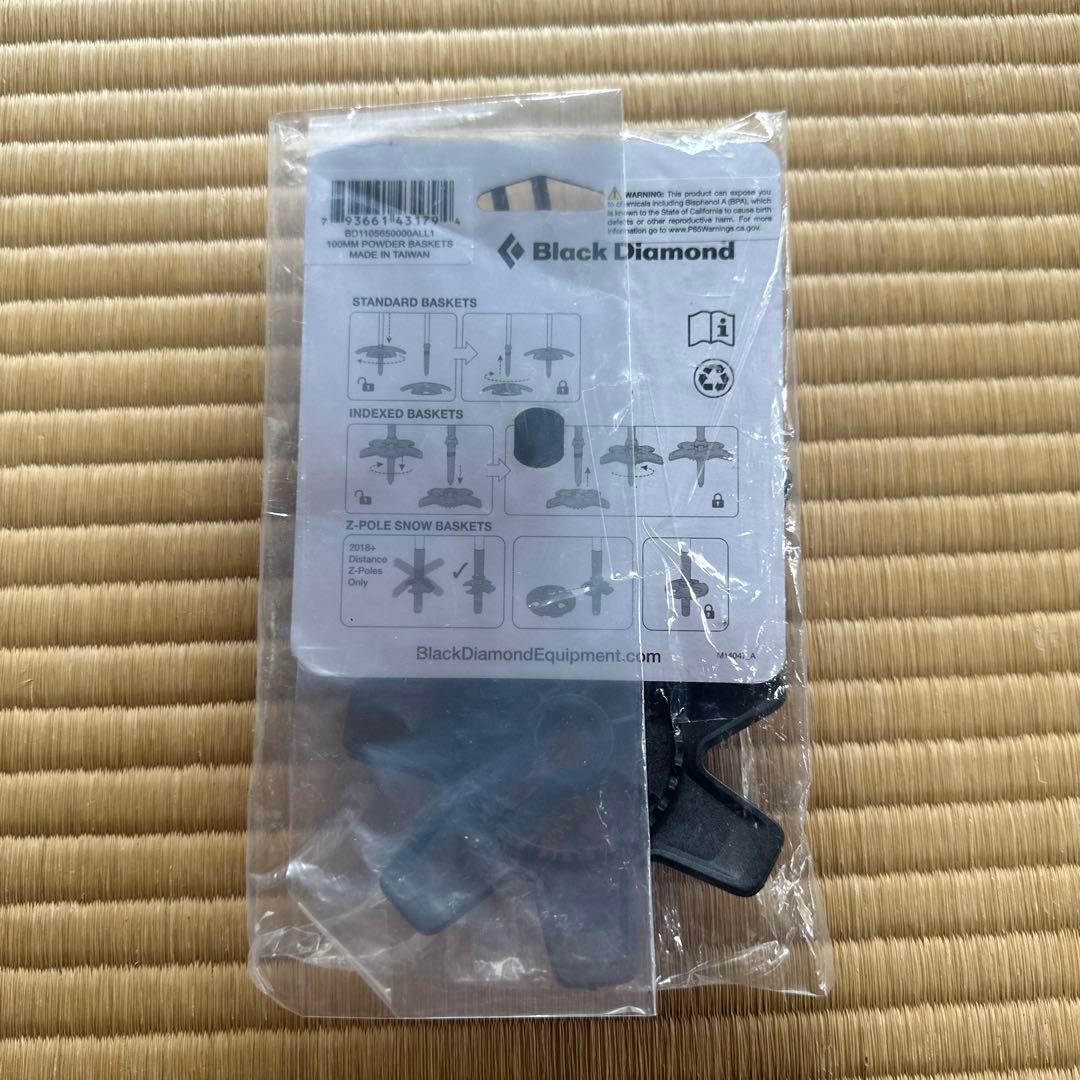 新品 Black Diamond パウダーバスケット 100mm 2個セットの写真2枚目