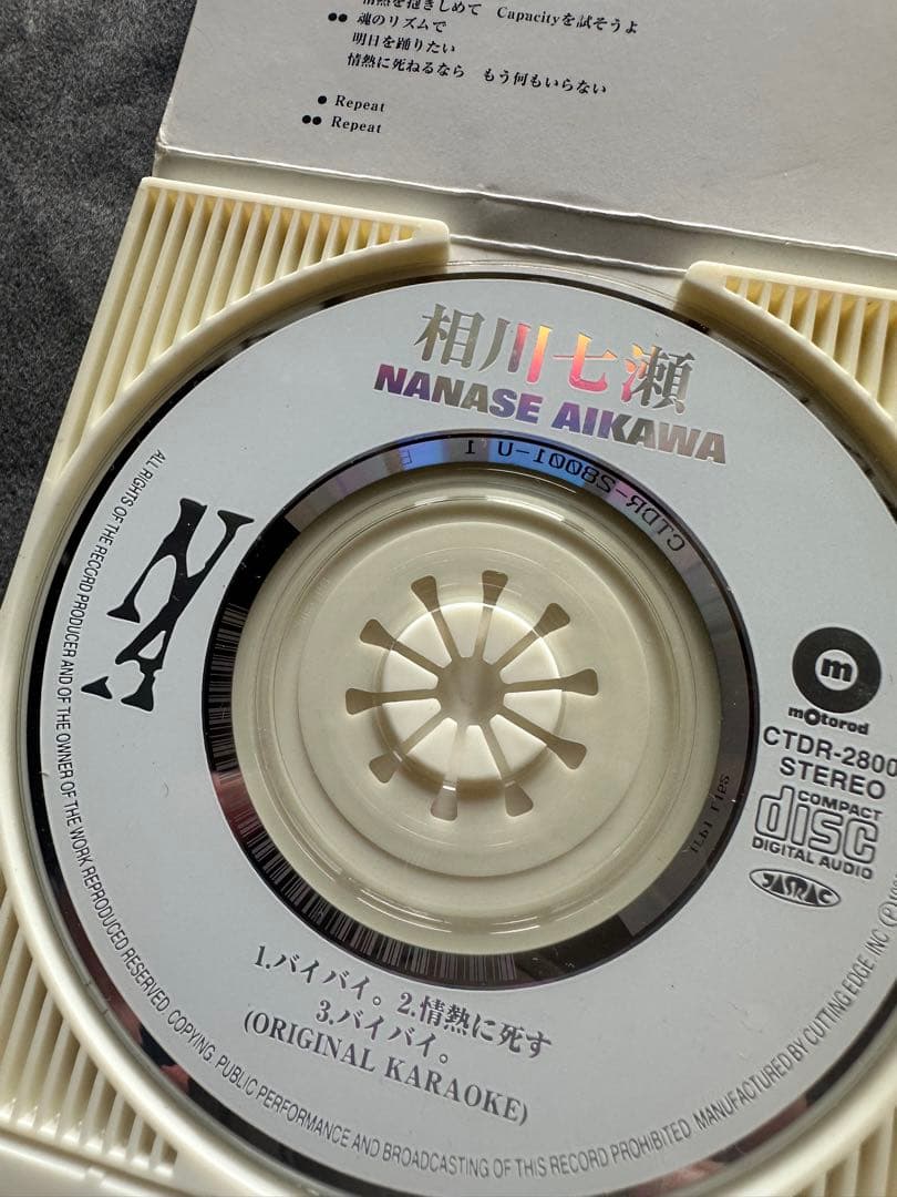 相川七瀬 8cm CD 5枚セット 4枚ハードケース付 短冊CD 90年代の写真8枚目