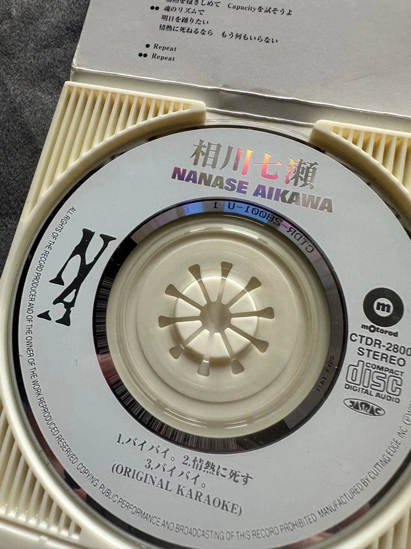 相川七瀬 8cm CD 5枚セット 4枚ハードケース付 短冊CD 90年代の写真8枚目