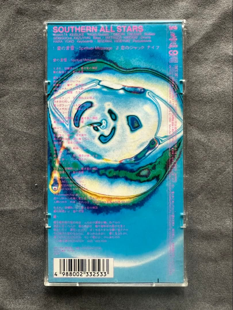 サザンオールスターズ 愛の言霊 8cm CD 短冊CD ハードケース付の写真2枚目