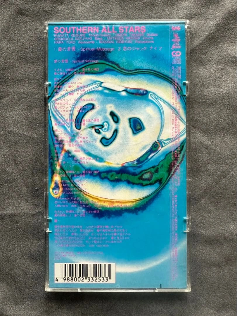 サザンオールスターズ 愛の言霊 8cm CD 短冊CD ハードケース付の写真2枚目