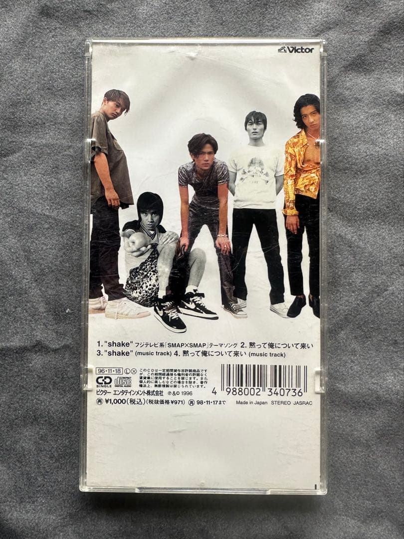 【美品】SMAP SHAKE 8cm CD 短冊CD 1996年 廃盤シングルの写真2枚目