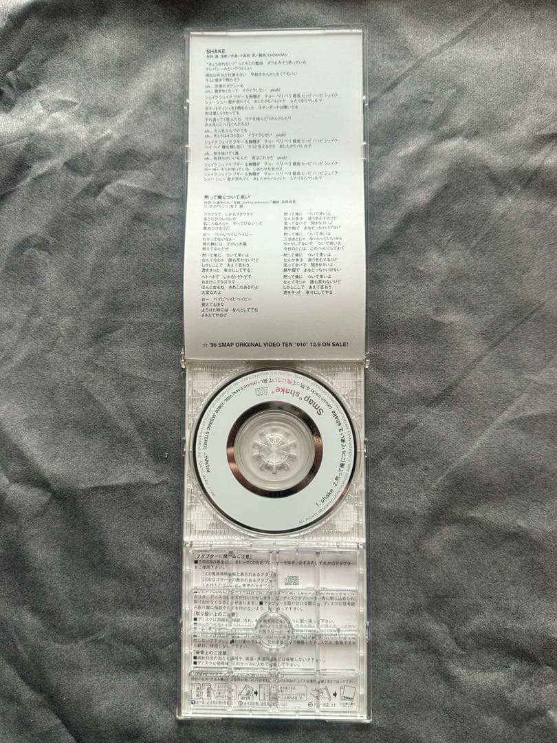 【美品】SMAP SHAKE 8cm CD 短冊CD 1996年 廃盤シングルの写真3枚目