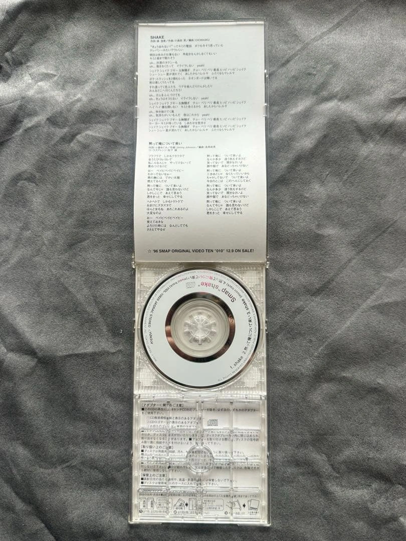 【美品】SMAP SHAKE 8cm CD 短冊CD 1996年 廃盤シングルの写真3枚目