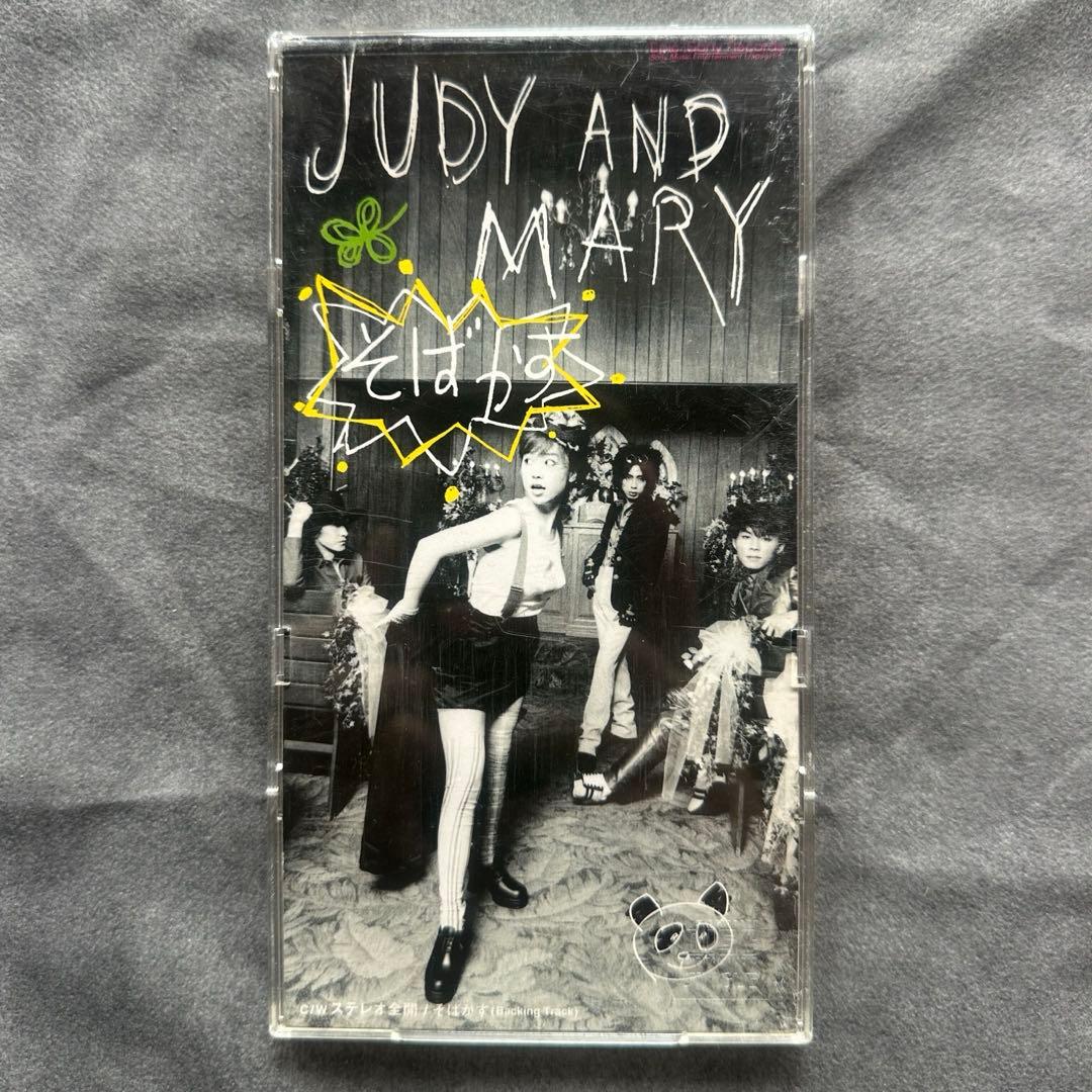 【美品】 JUDY AND MARY そばかす 8cm CD るろうに剣心