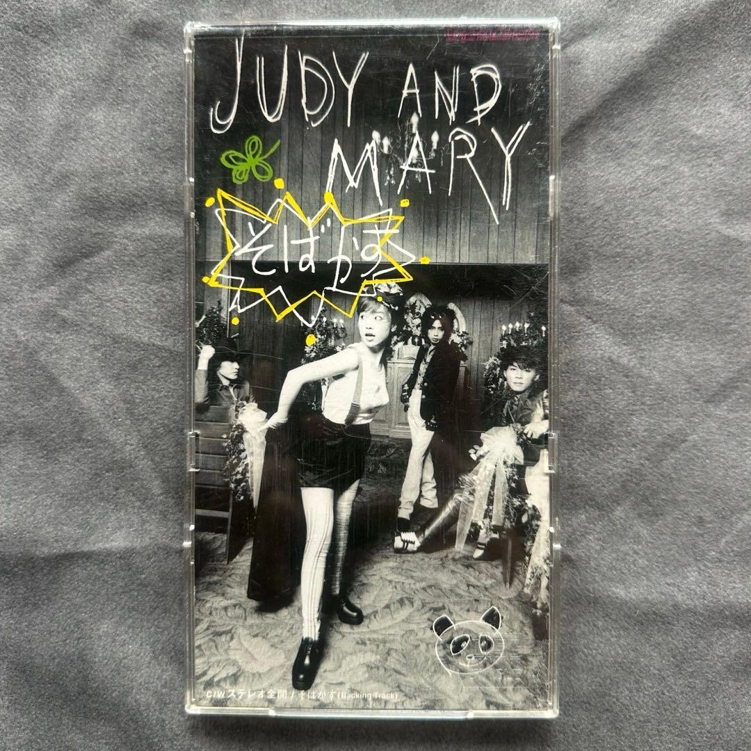 【美品】 JUDY AND MARY そばかす 8cm CD るろうに剣心