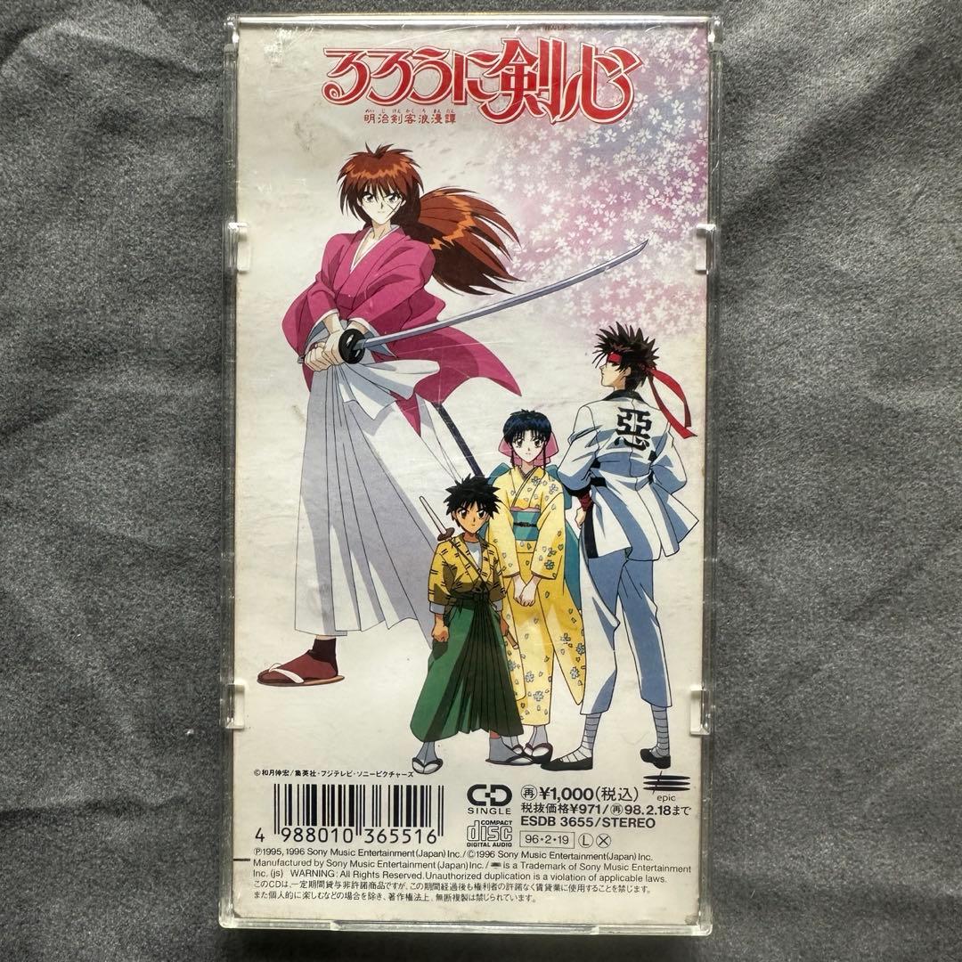 【美品】 JUDY AND MARY そばかす 8cm CD るろうに剣心の写真2枚目