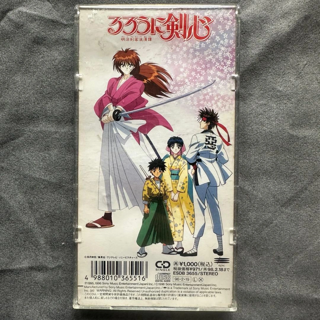 【美品】 JUDY AND MARY そばかす 8cm CD るろうに剣心の写真2枚目