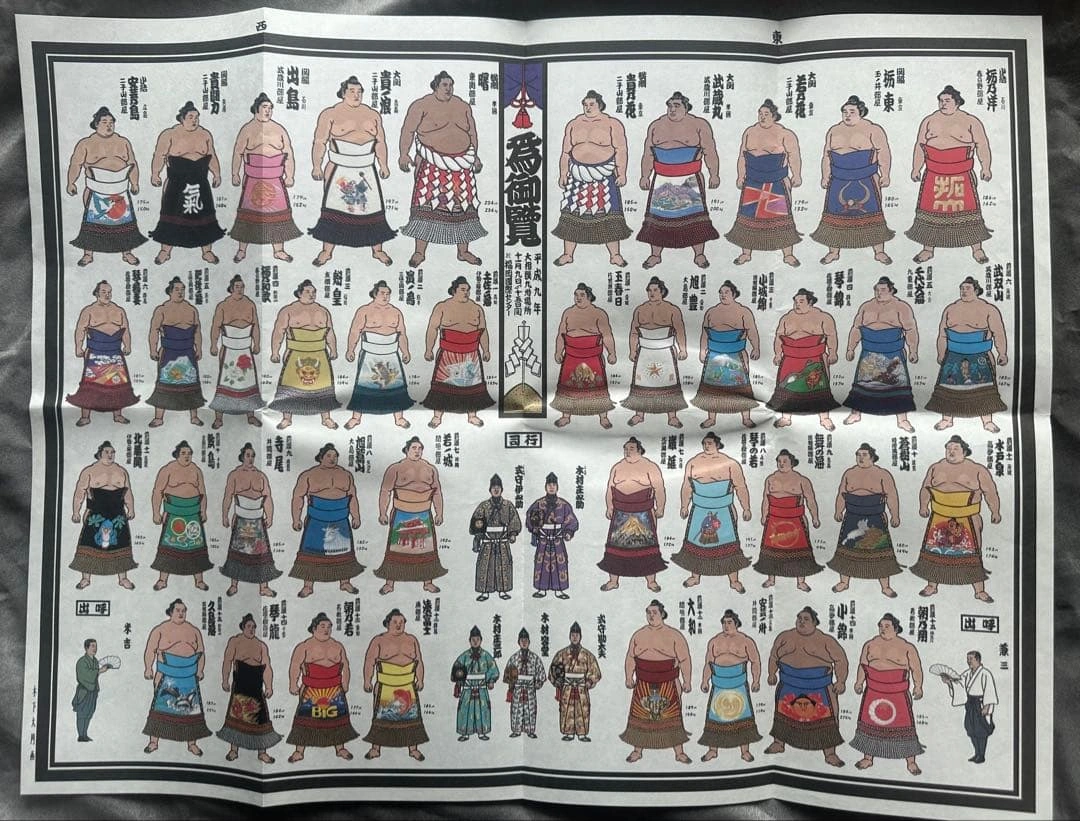 希少 平成9年 九州場所 大相撲 絵番付 1997年 貴乃花 曙 武蔵丸