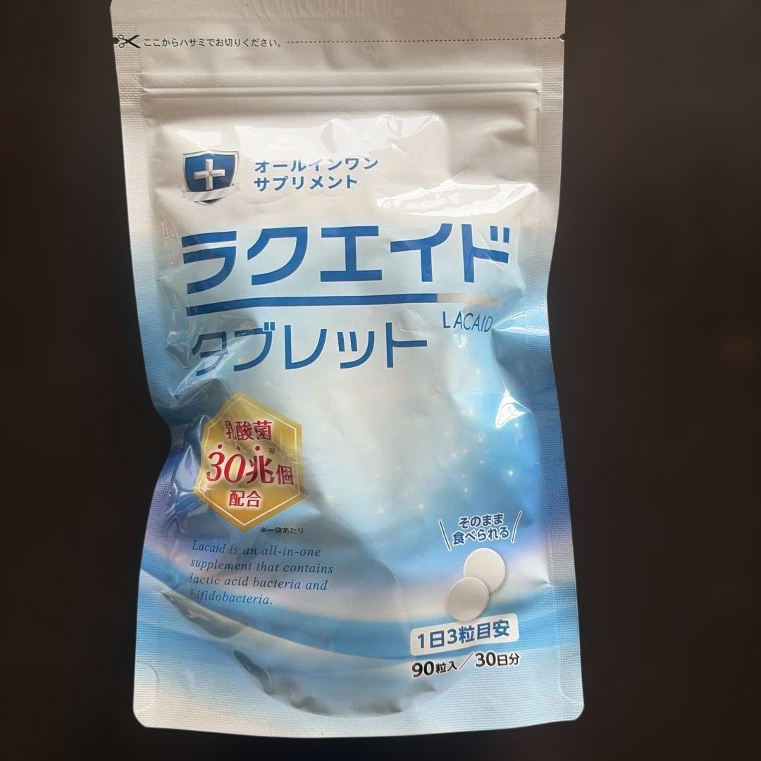 【新品未開封】ラクエイド タブレット 90粒入乳酸菌30兆個配合