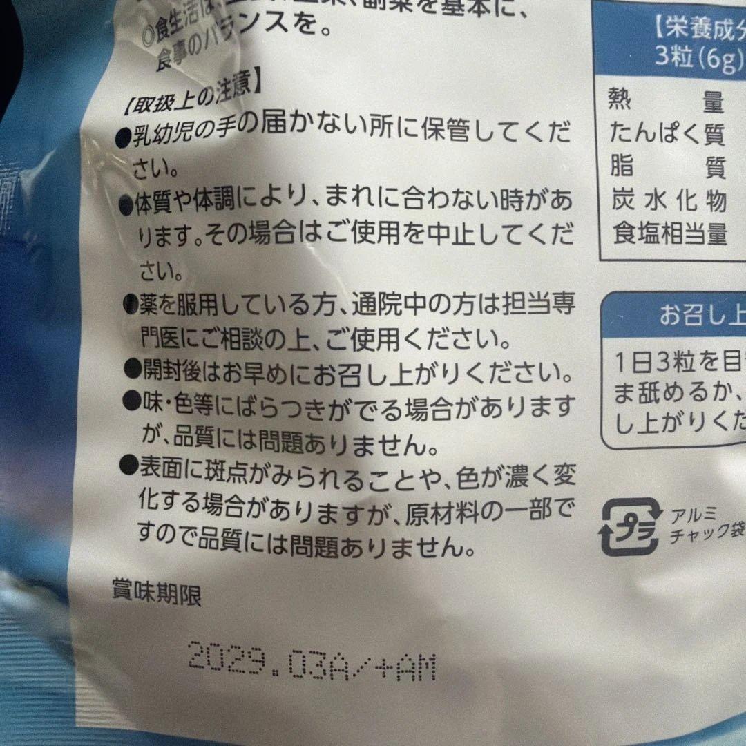 【新品未開封】ラクエイド タブレット 90粒入乳酸菌30兆個配合の写真3枚目
