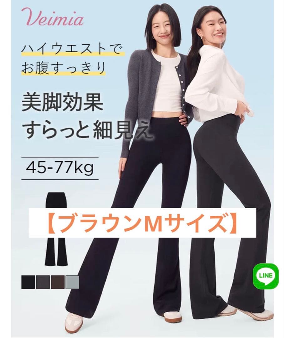 【ブラウンMサイズ)Veimia フレアパンツ ヨガパンツ ハイウエスト
