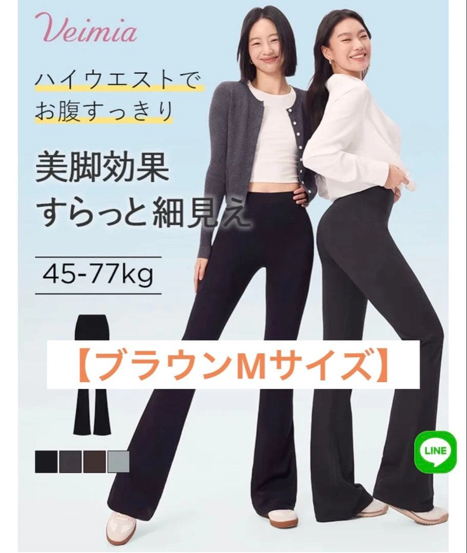 【ブラウンMサイズ)Veimia フレアパンツ ヨガパンツ ハイウエスト