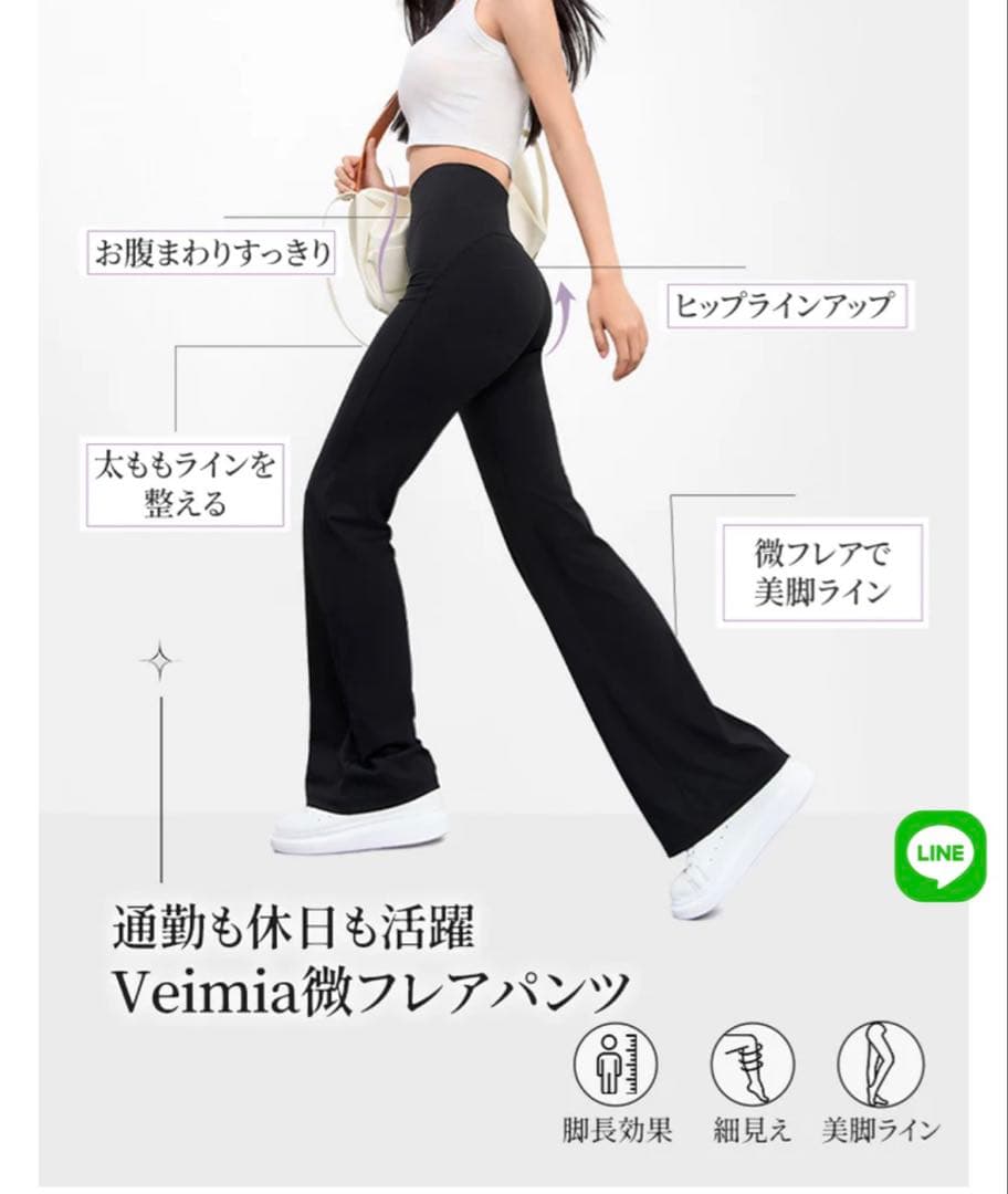 【ブラウンMサイズ)Veimia フレアパンツ ヨガパンツ ハイウエストの写真2枚目