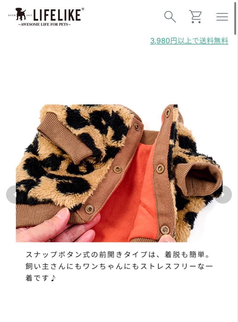 LIFELIKE 犬用 ヒョウ柄 ボアベスト 前開き スナップボタン5号の写真2枚目