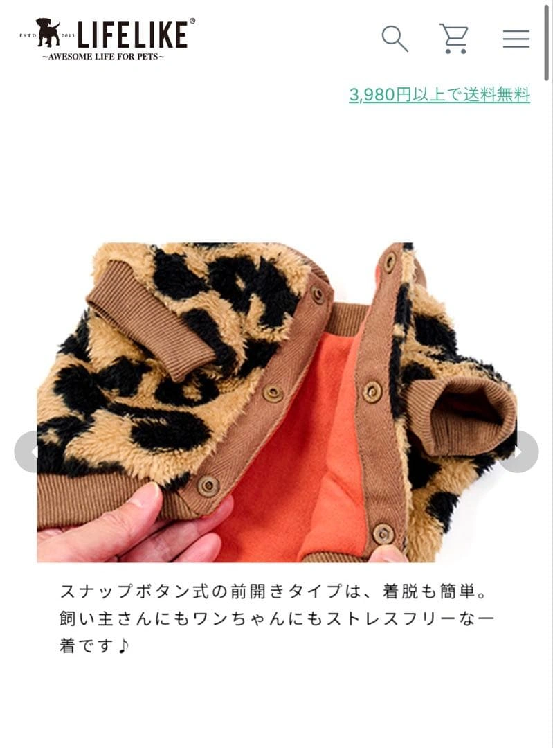 LIFELIKE 犬用 ヒョウ柄 ボアベスト 前開き スナップボタン5号の写真2枚目
