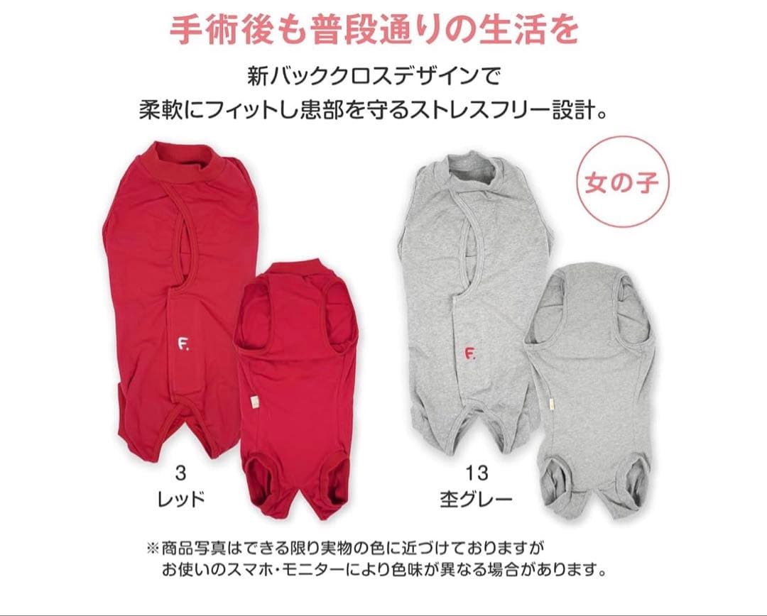 中型犬用 術後服 女の子 N3L 2枚グレー・赤セットの写真4枚目