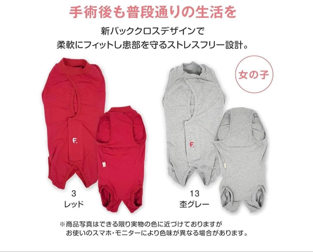 中型犬用 術後服 女の子 N3L 2枚グレー・赤セットの写真4枚目