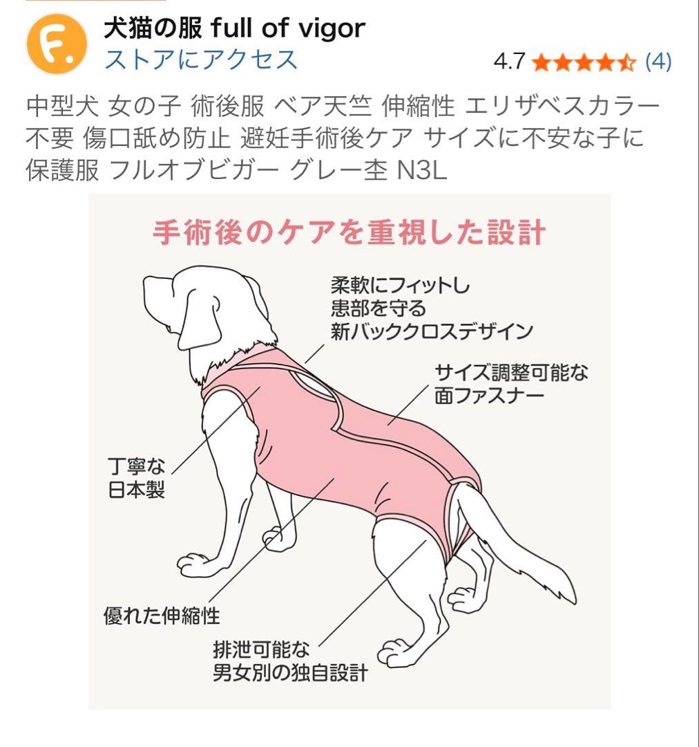中型犬用 術後服 女の子 N3L 2枚グレー・赤セットの写真6枚目