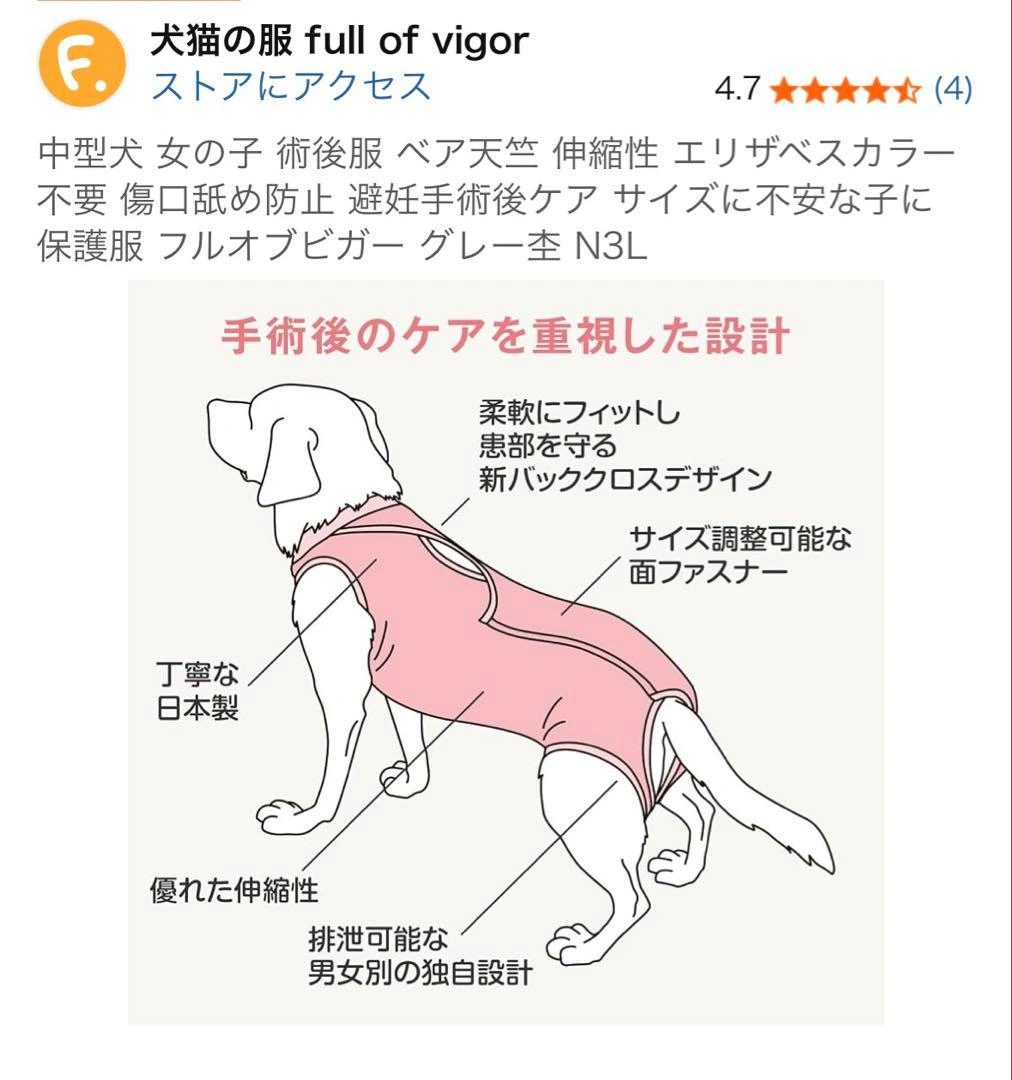 中型犬用 術後服 女の子 N3L 2枚グレー・赤セットの写真6枚目