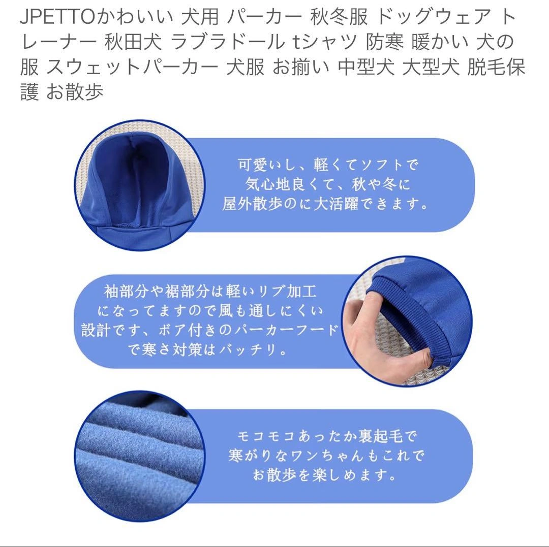 JPETTO 黒犬用パーカー 秋冬服 防寒 裏起毛 5XL 中型犬用の写真2枚目