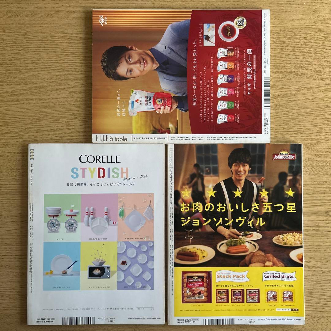 ELLE à table エル・ア・ターブル 3冊セットの写真2枚目