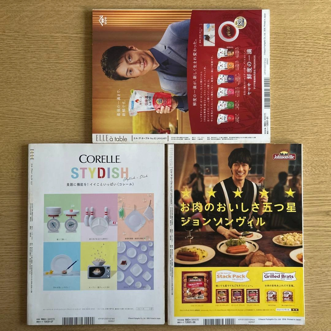 ELLE à table エル・ア・ターブル 3冊セットの写真2枚目