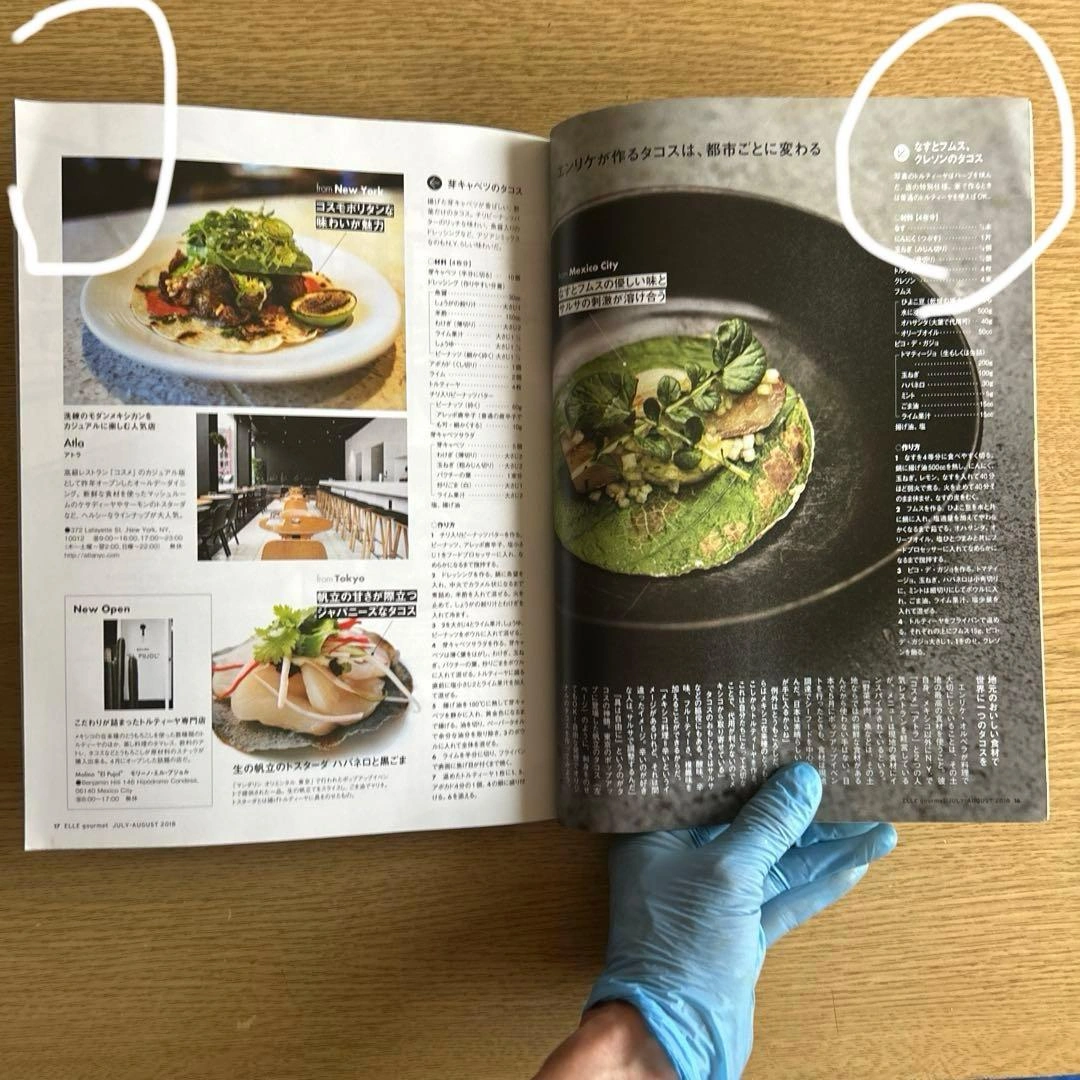 ELLE à table エル・ア・ターブル 3冊セットの写真5枚目