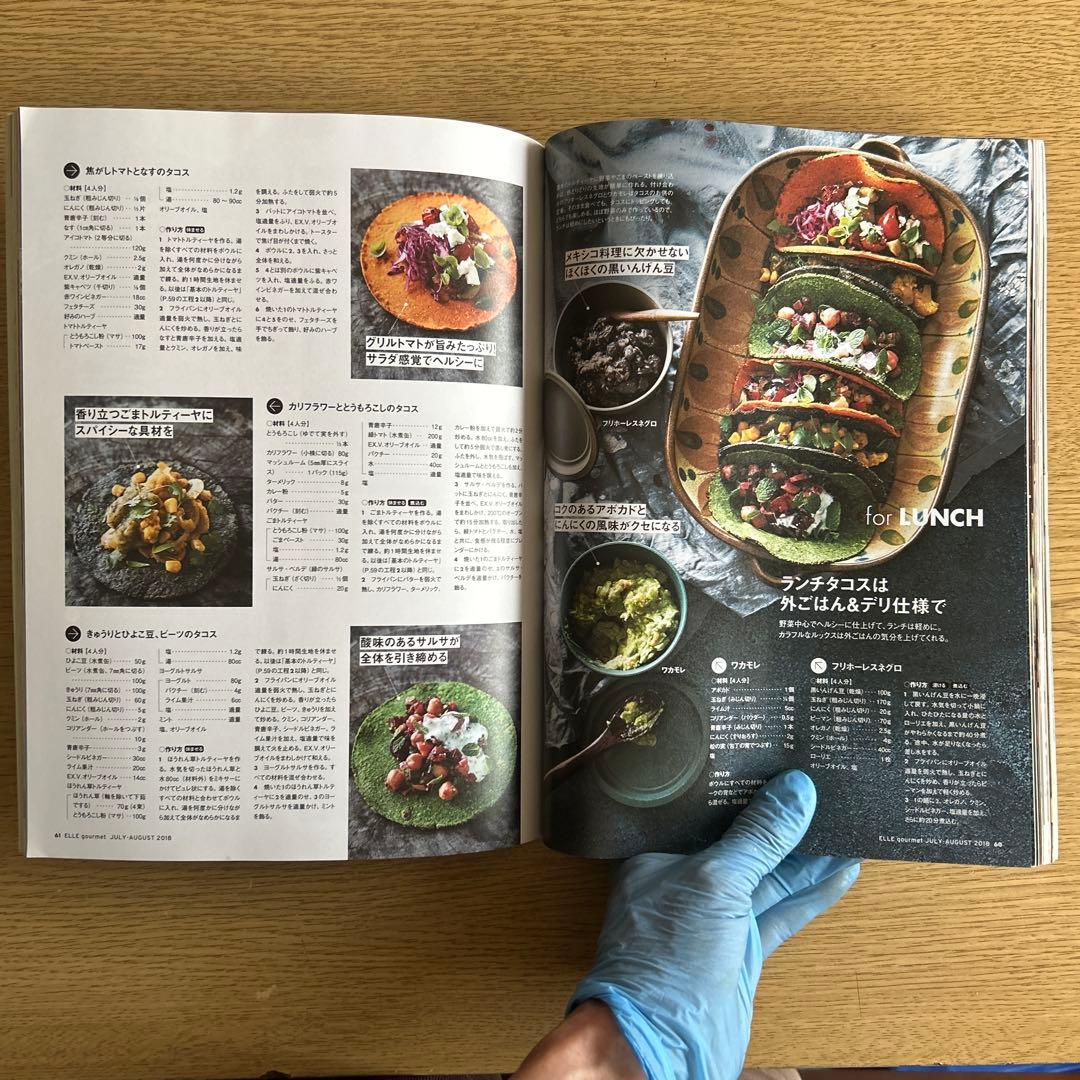 ELLE à table エル・ア・ターブル 3冊セットの写真6枚目