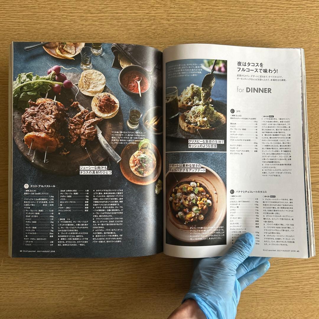 ELLE à table エル・ア・ターブル 3冊セットの写真7枚目