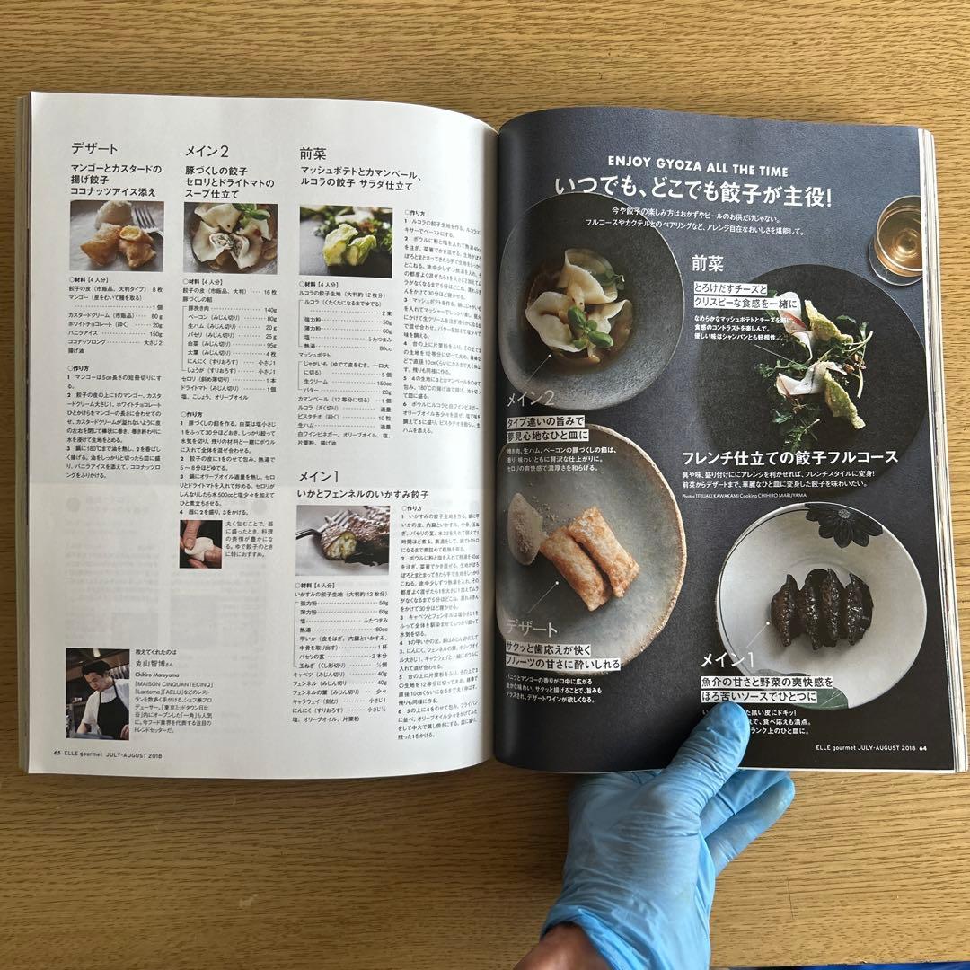 ELLE à table エル・ア・ターブル 3冊セットの写真8枚目