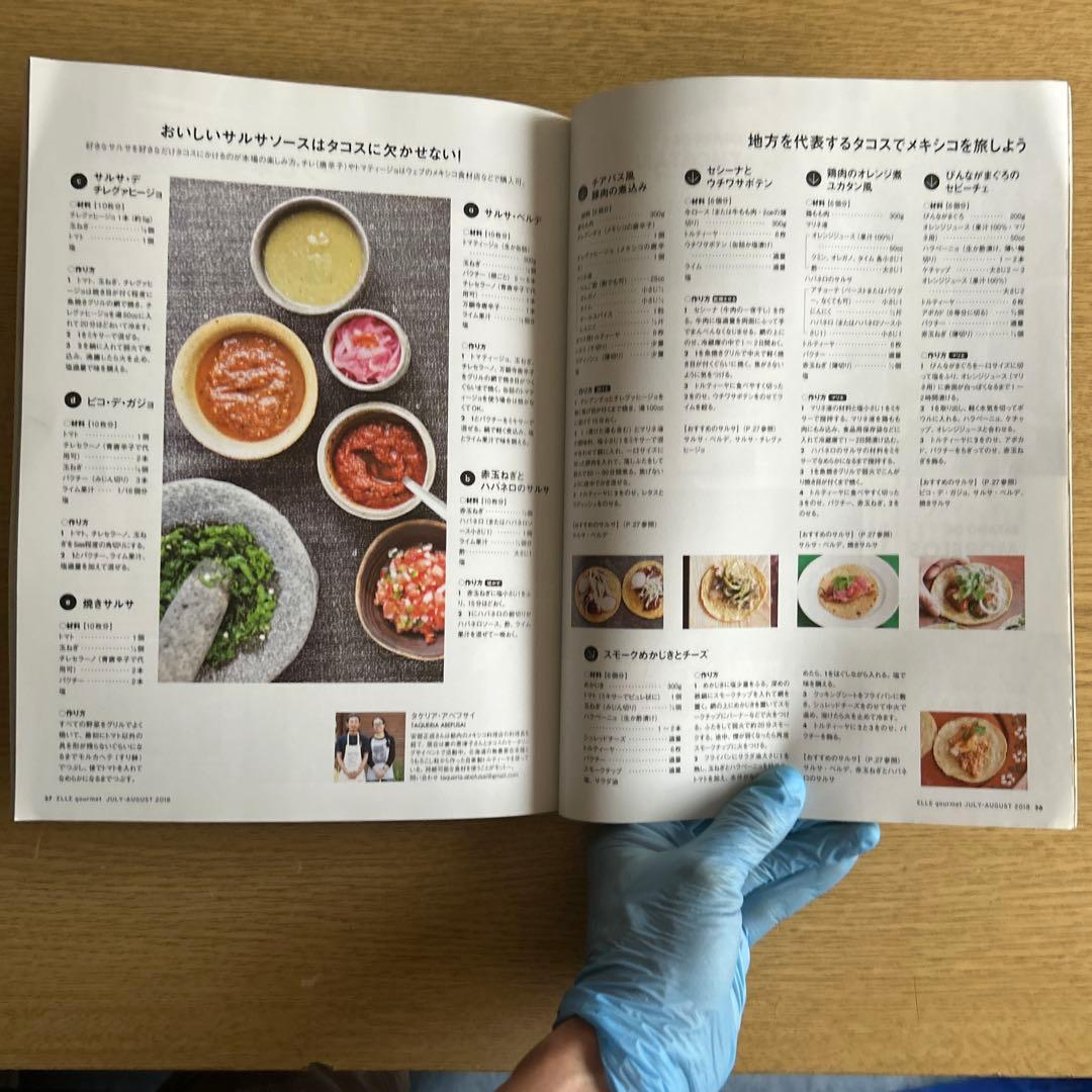 ELLE à table エル・ア・ターブル 3冊セットの写真9枚目