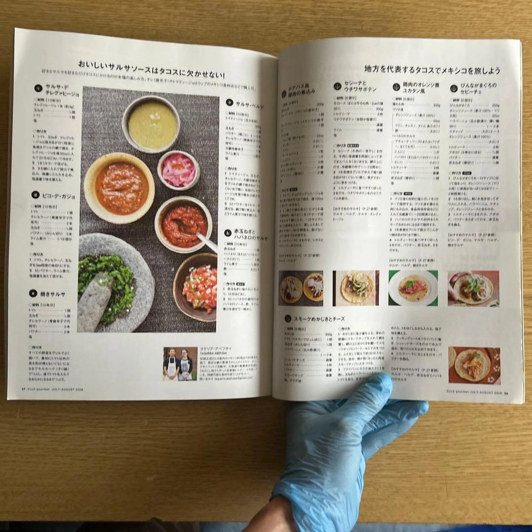 ELLE à table エル・ア・ターブル 3冊セットの写真9枚目