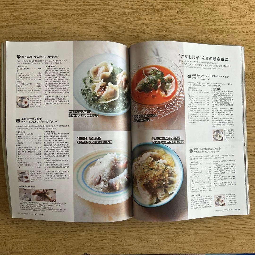 ELLE à table エル・ア・ターブル 3冊セットの写真10枚目