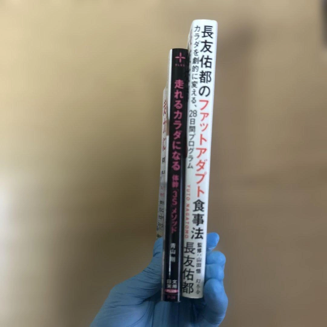 長友佑都のファットアダプト食事法28日間プログラム、走れる体になる 体幹メソッドの写真3枚目