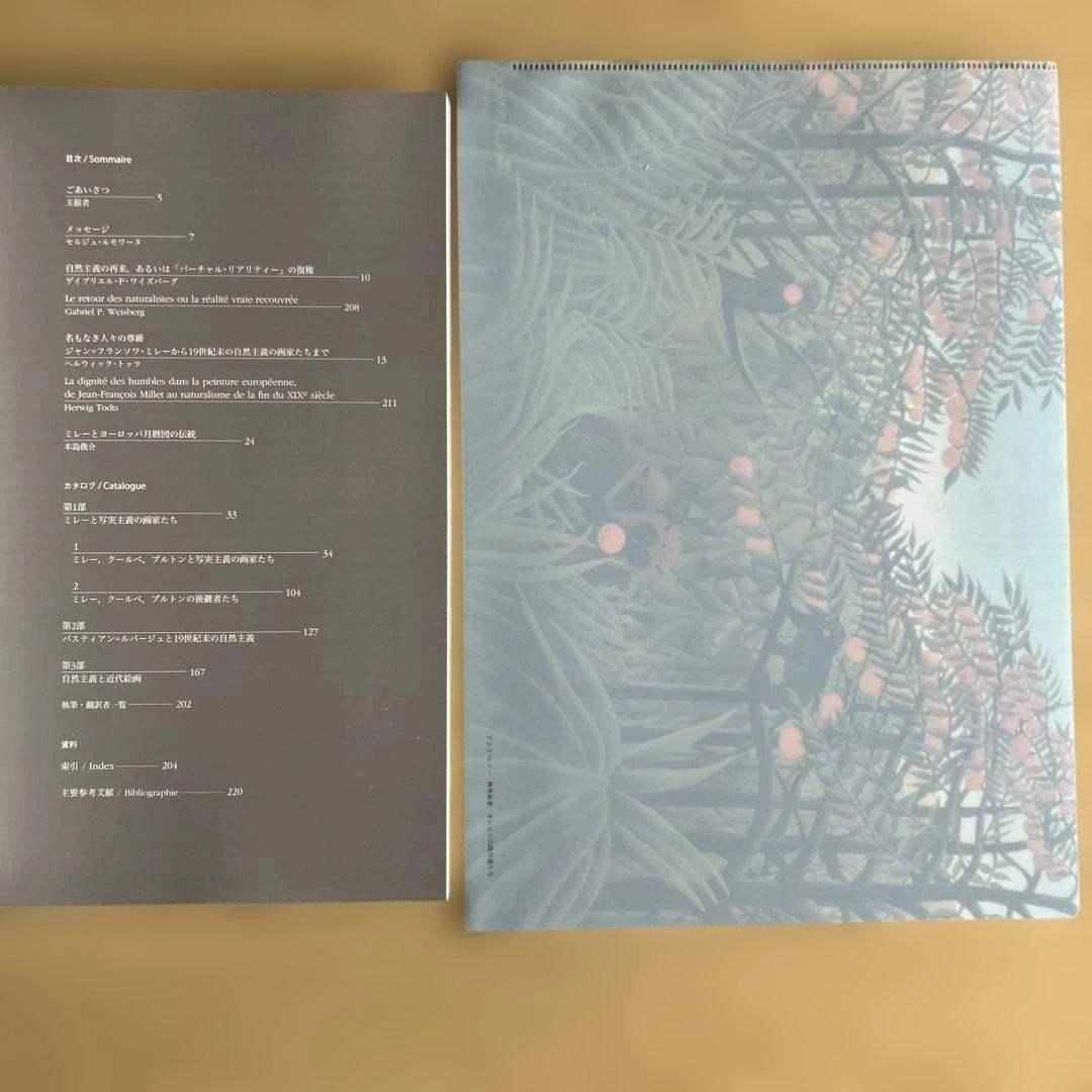 ミレー三大名画展 自然主義の画家たち、バーンズ・コレクション展、クリアファイルの写真5枚目