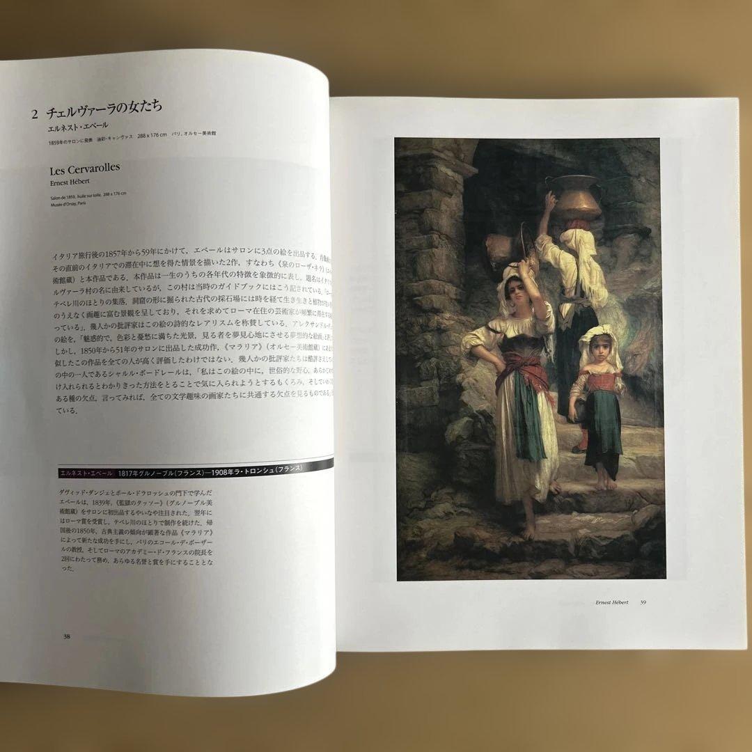 ミレー三大名画展 自然主義の画家たち、バーンズ・コレクション展、クリアファイルの写真6枚目
