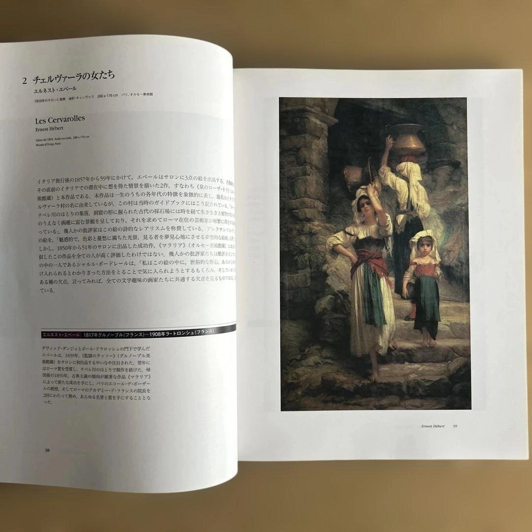 ミレー三大名画展 自然主義の画家たち、バーンズ・コレクション展、クリアファイルの写真6枚目