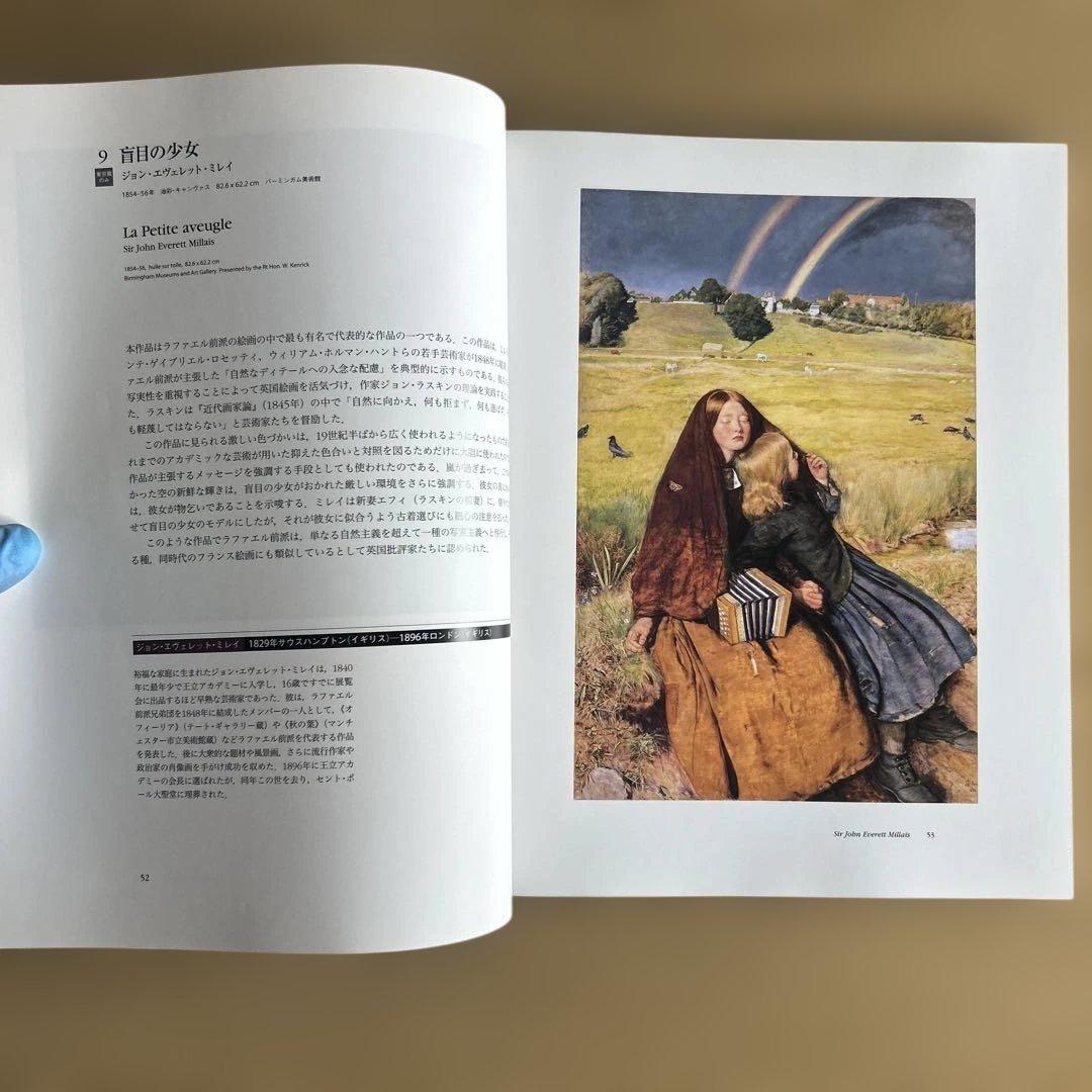 ミレー三大名画展 自然主義の画家たち、バーンズ・コレクション展、クリアファイルの写真7枚目