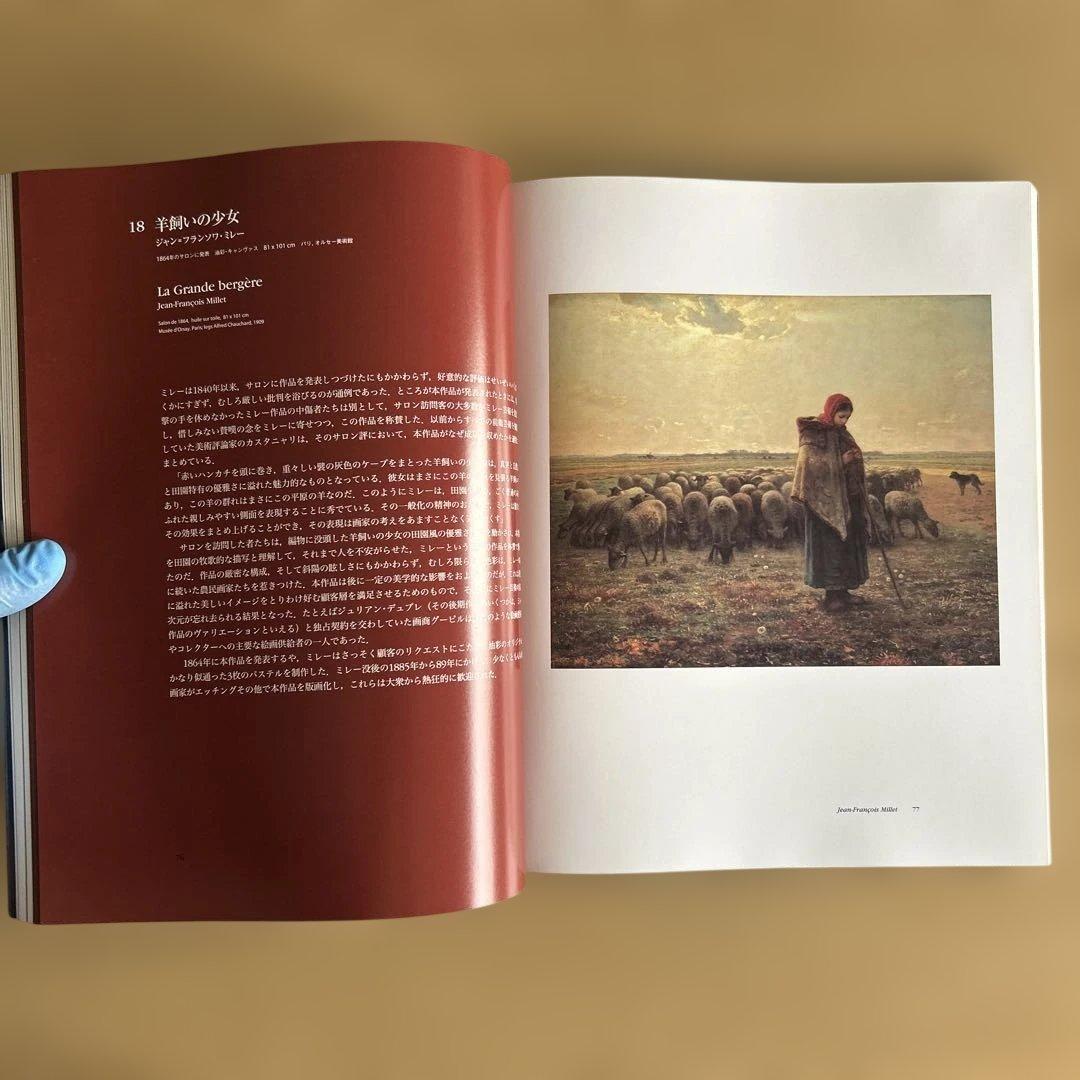 ミレー三大名画展 自然主義の画家たち、バーンズ・コレクション展、クリアファイルの写真9枚目