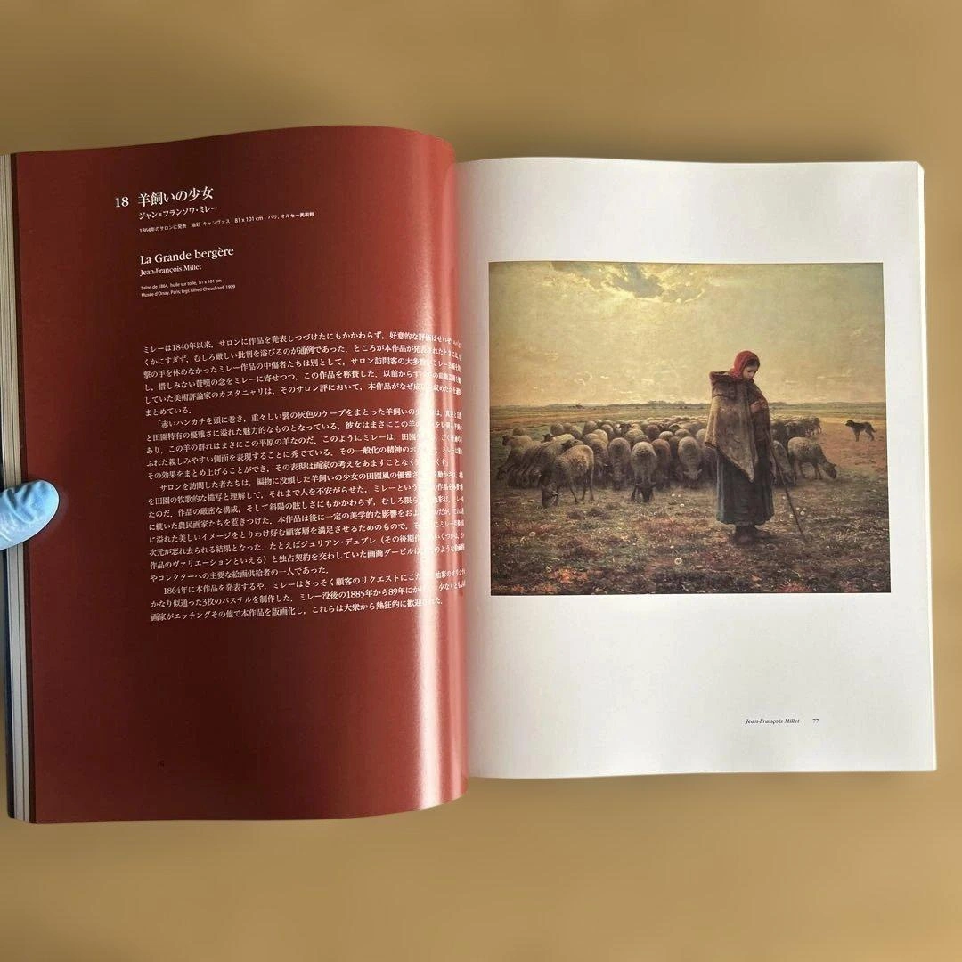 ミレー三大名画展 自然主義の画家たち、バーンズ・コレクション展、クリアファイルの写真9枚目