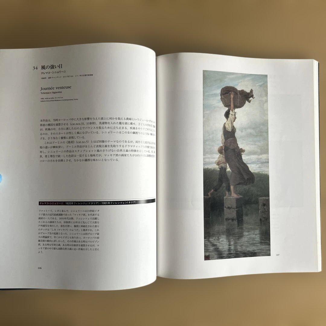 ミレー三大名画展 自然主義の画家たち、バーンズ・コレクション展、クリアファイルの写真10枚目