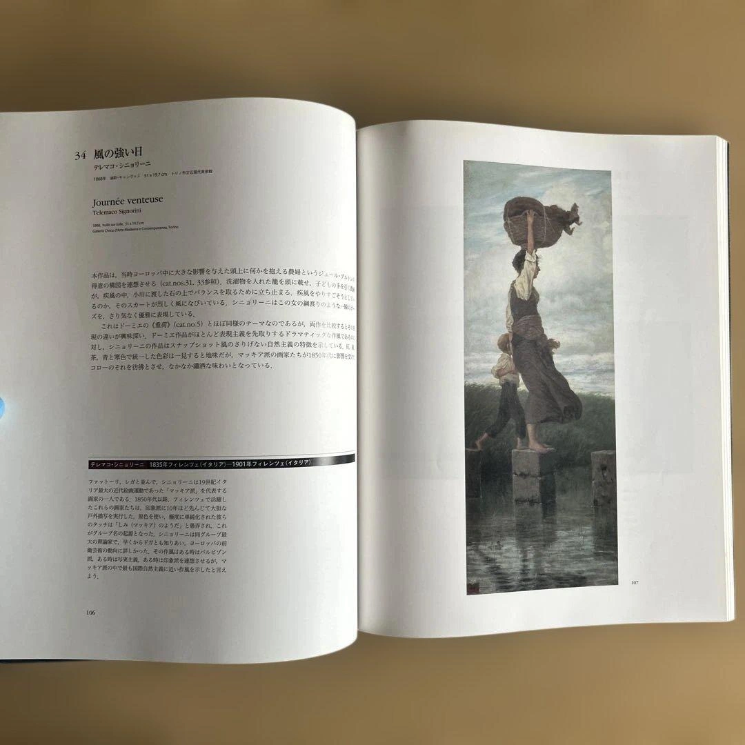 ミレー三大名画展 自然主義の画家たち、バーンズ・コレクション展、クリアファイルの写真10枚目