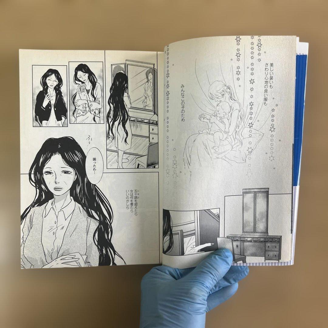 小池田マヤ/ 老いた鷲でも若い鳥より優れている、カラスと書き物机はなぜ似てるの写真9枚目