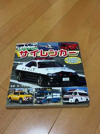 車おもちゃの写真5枚目