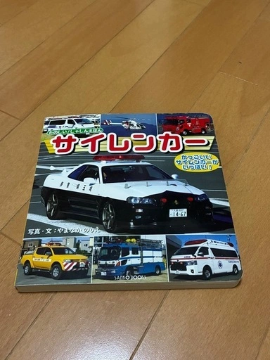 車おもちゃの写真5枚目